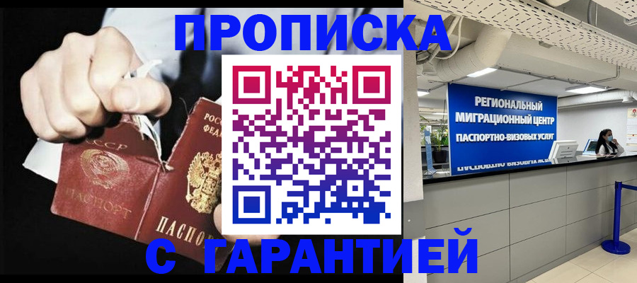 найти адрес прописки в Кусе