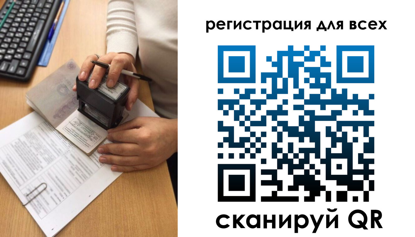 временная регистрация недорого в Кусе