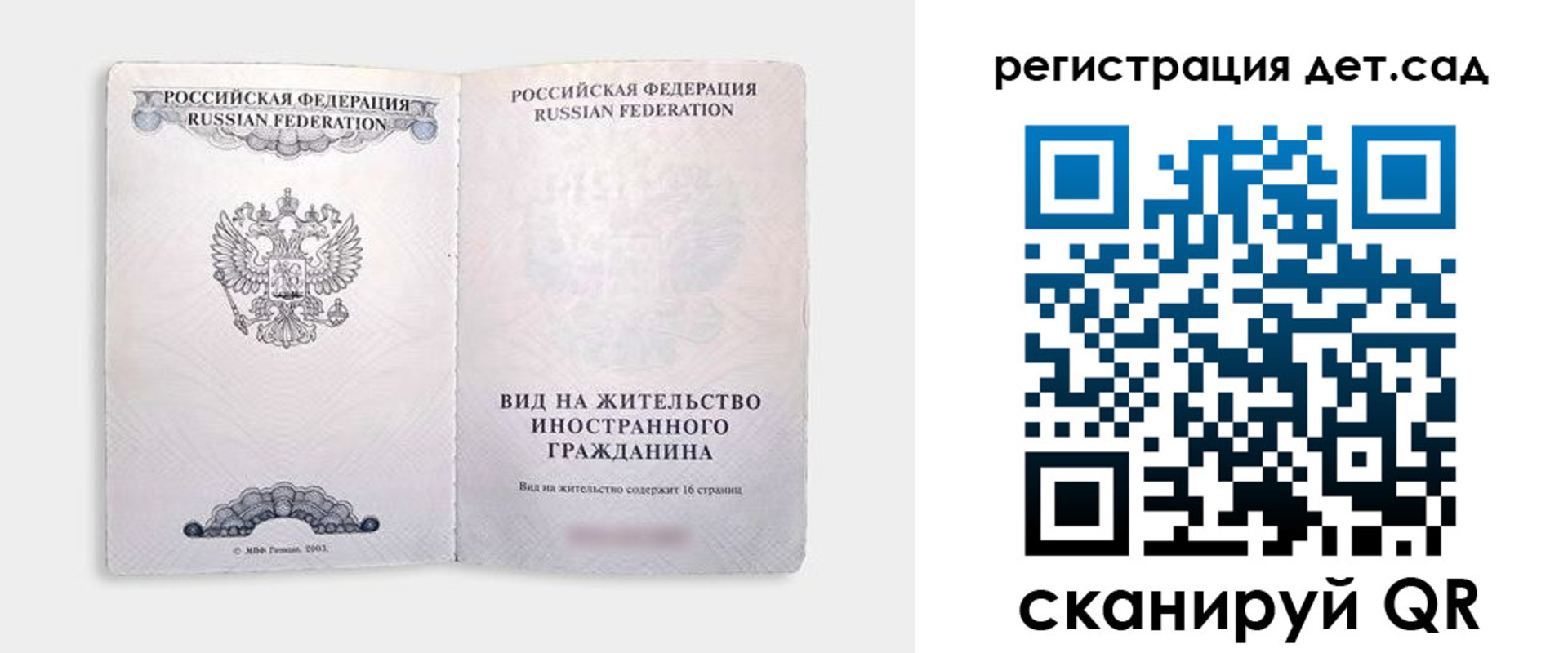 регистрация для школы в Кусе