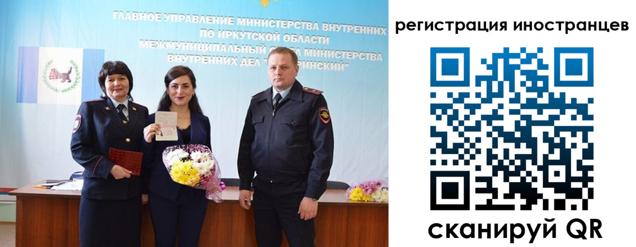 временная регистрация для школы в Кусе