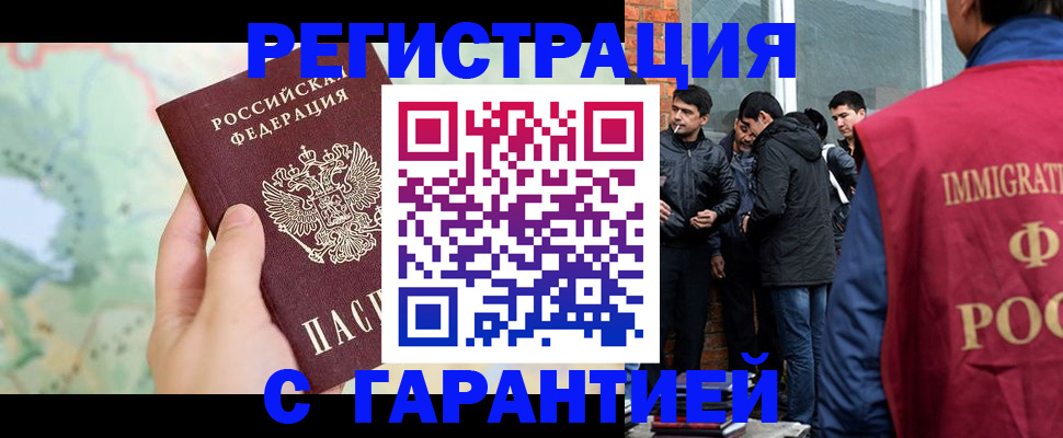 прописка от собственника в Кусе