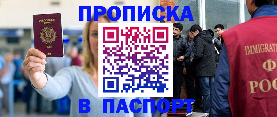 регистрация для школы в Кусе