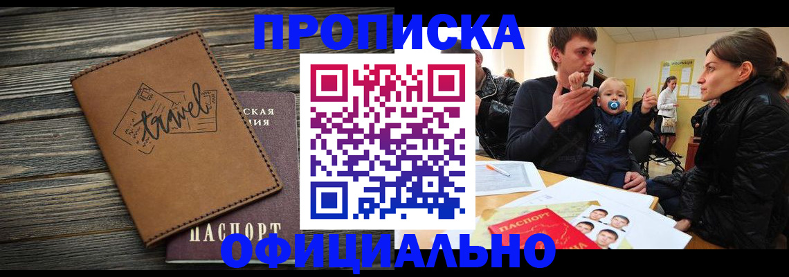 пропишу в квартире в Кусе