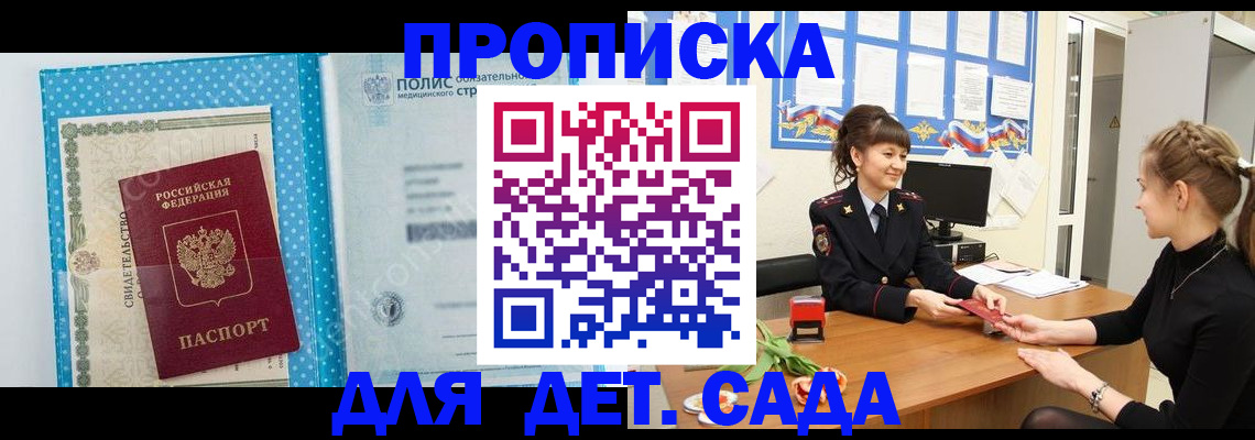 временная регистрация поиск в Кусе